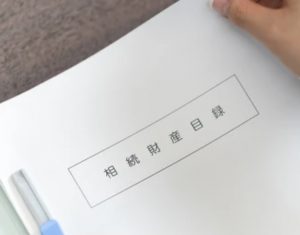 相続不動産はお任せください